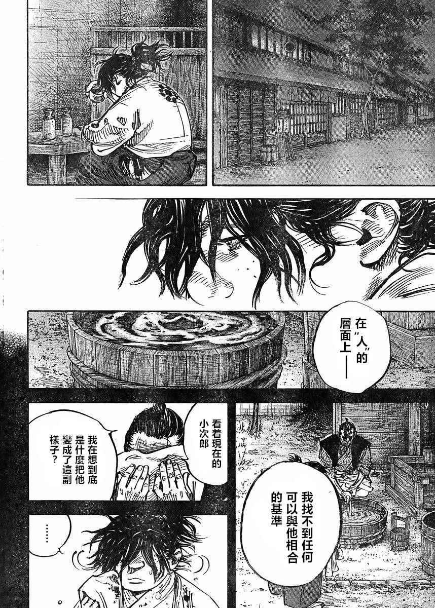 第327话