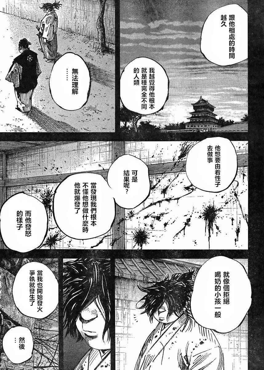 第327话