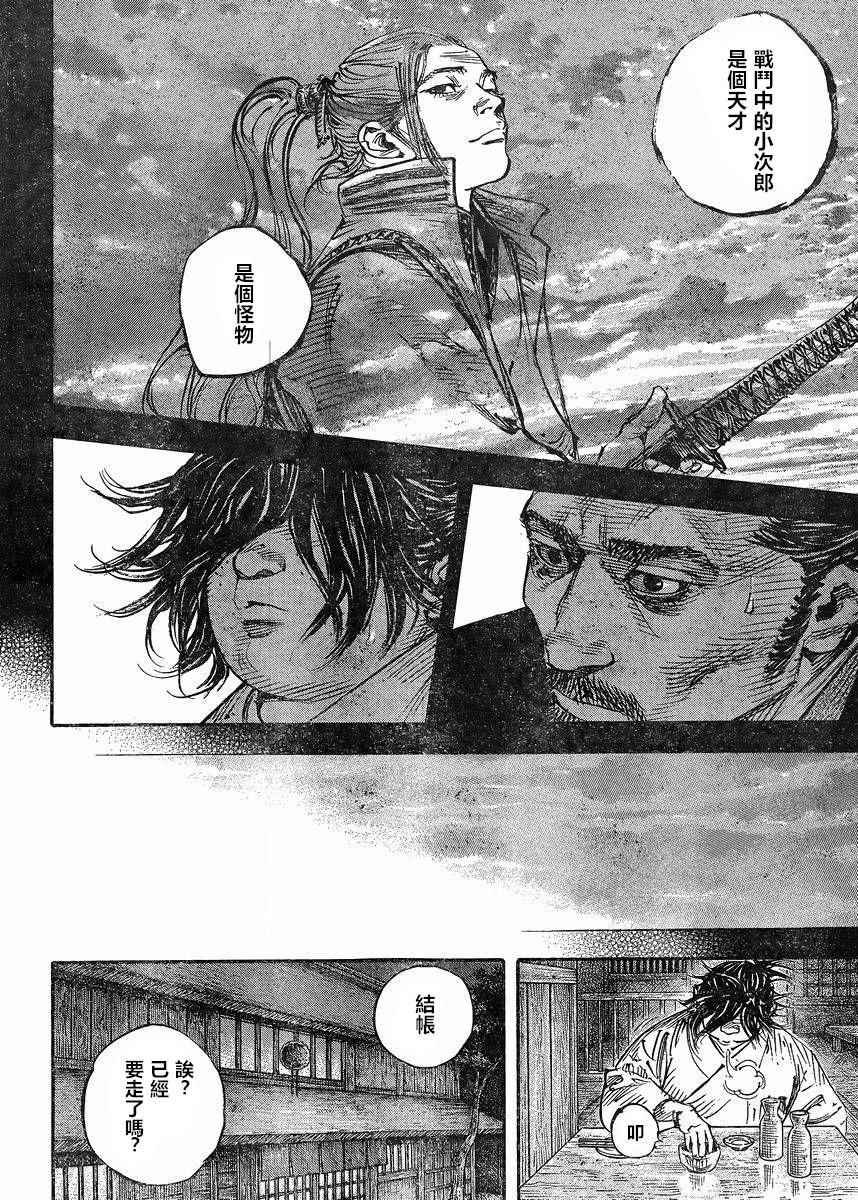 第327话