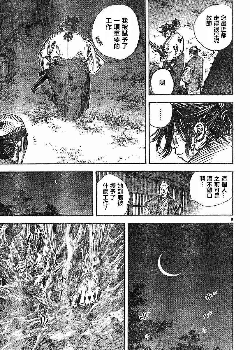 第327话