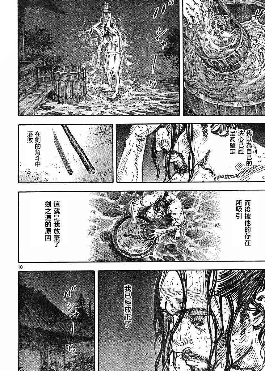 第327话