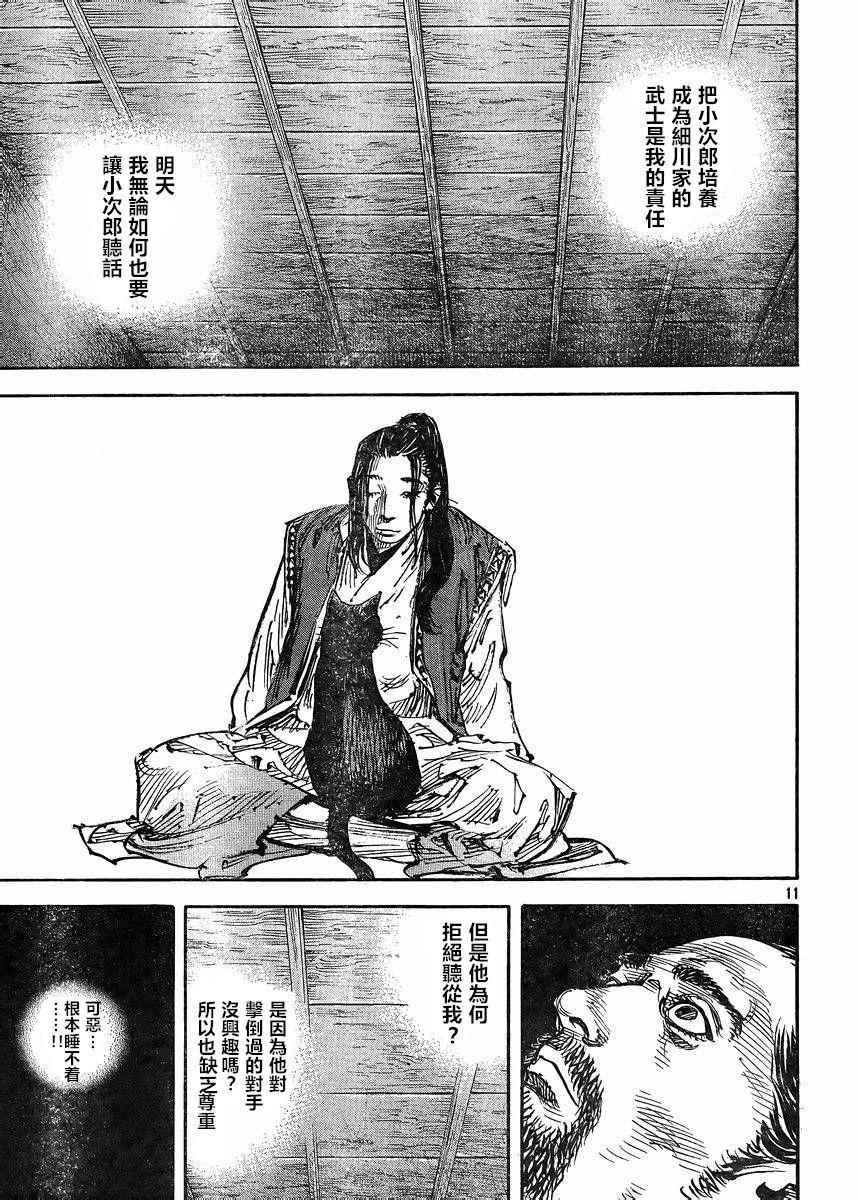第327话