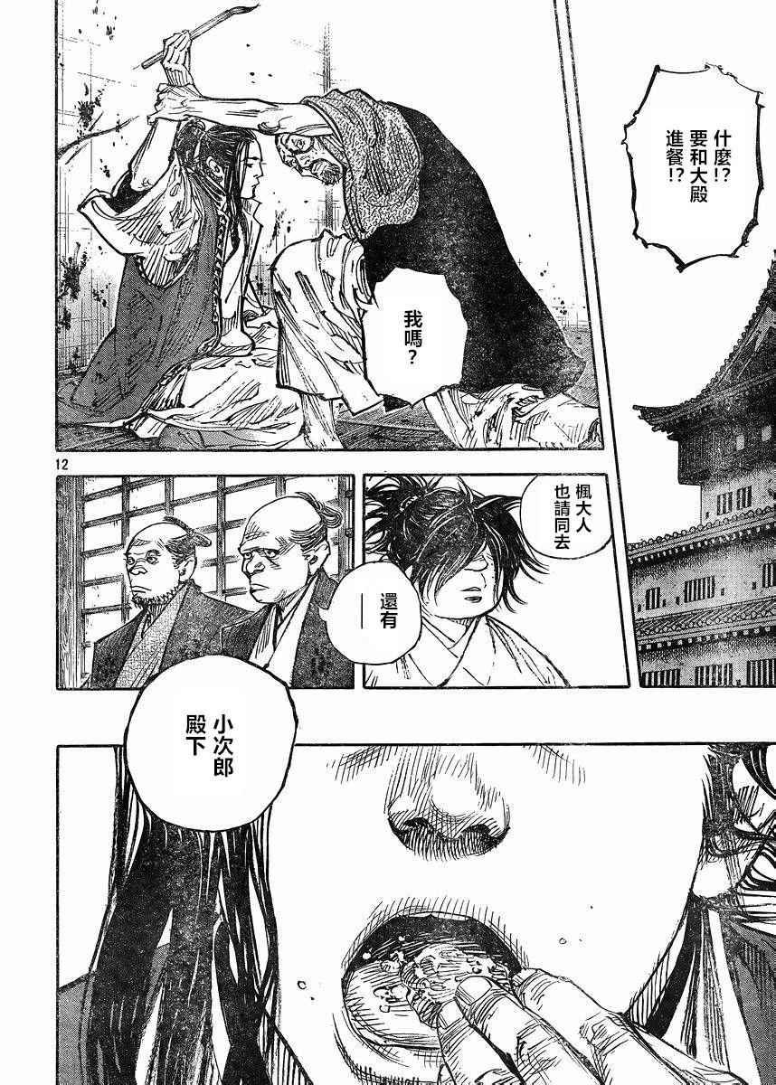第327话