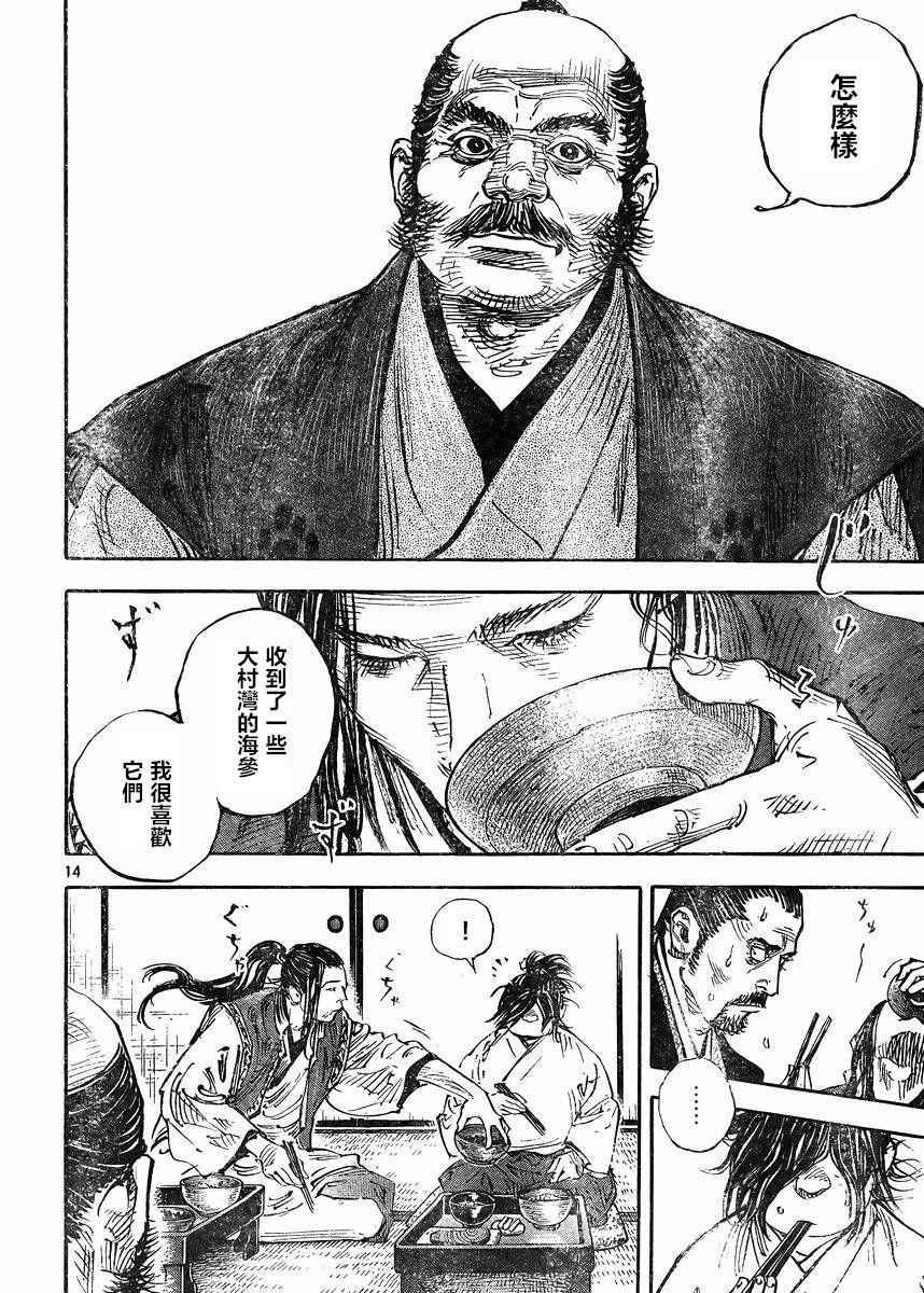 第327话