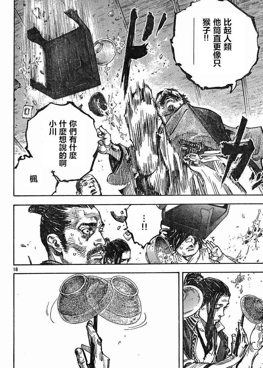 第327话