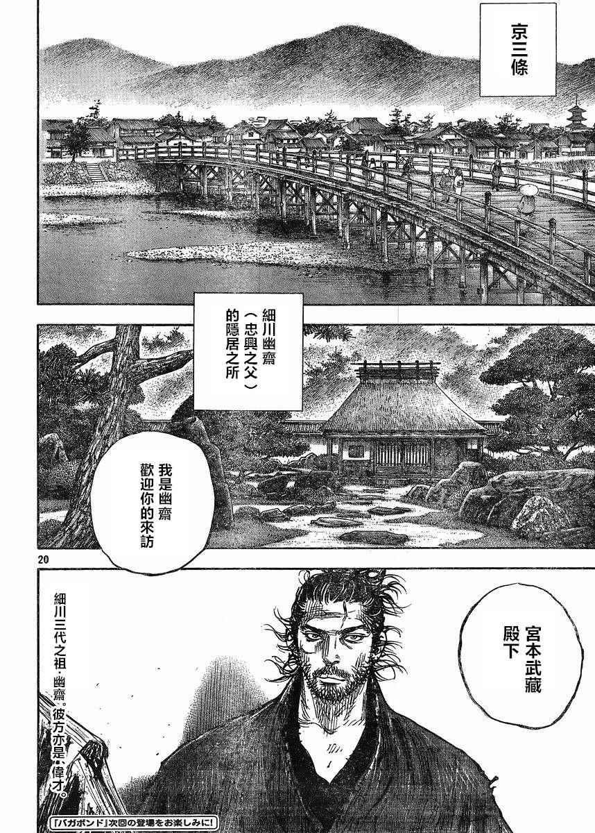 第327话