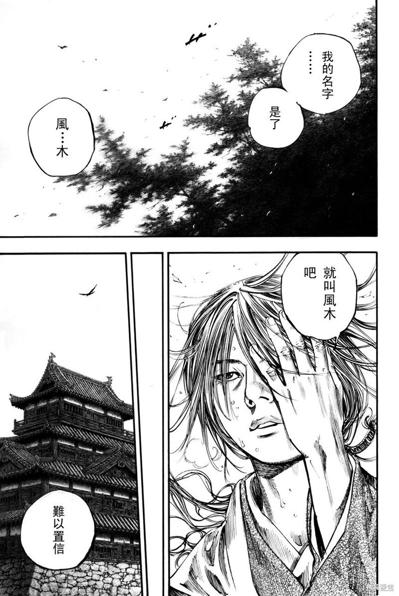 满月篇