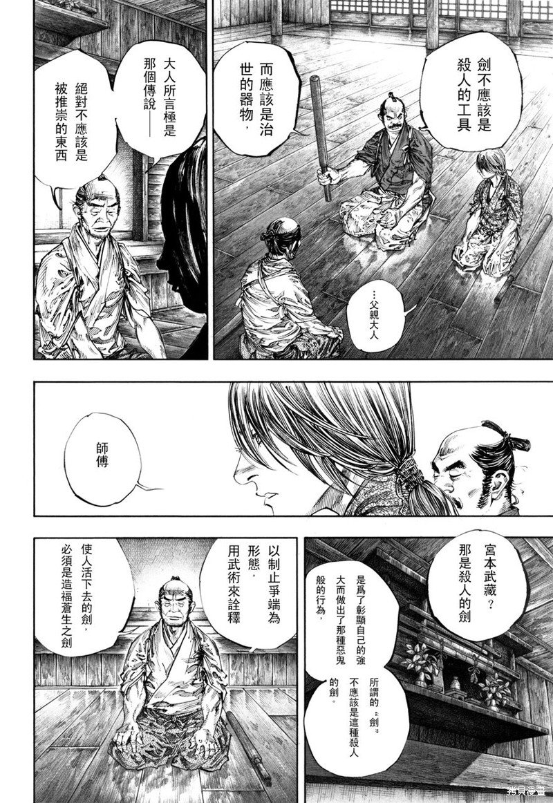 满月篇