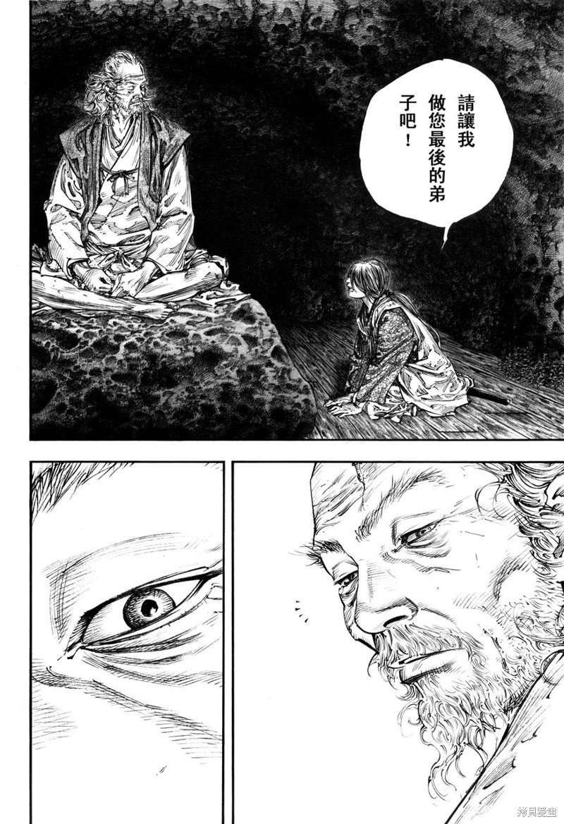 满月篇