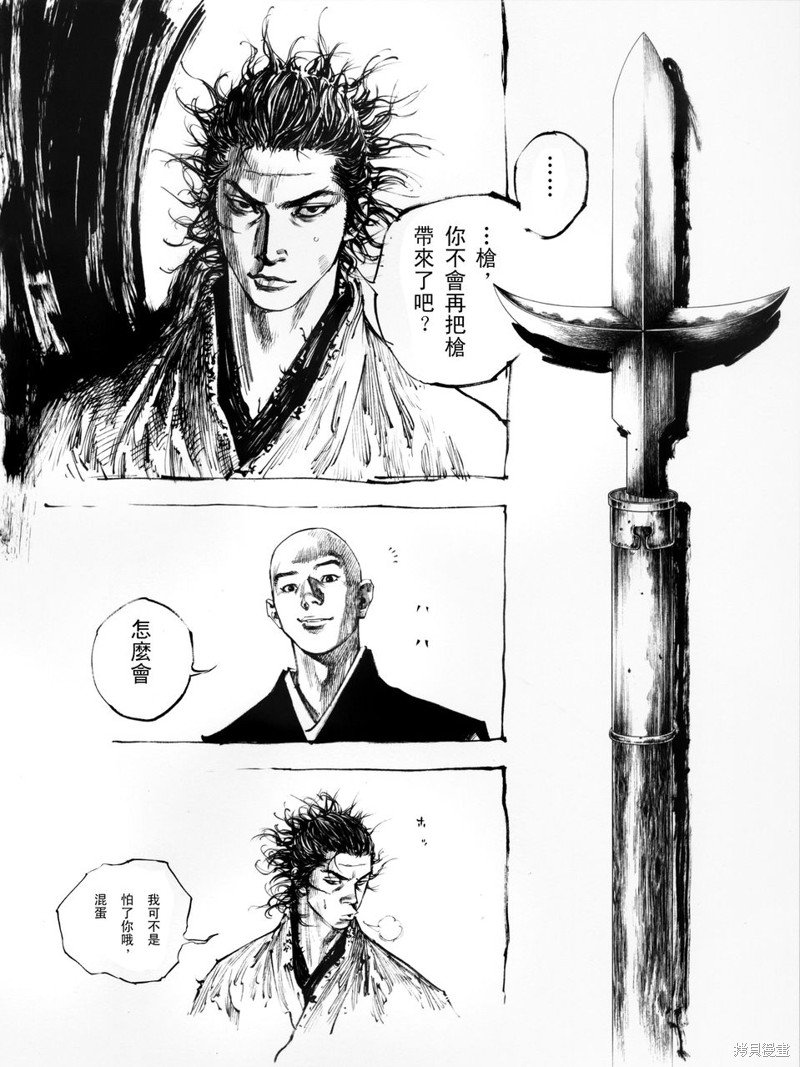 满月篇