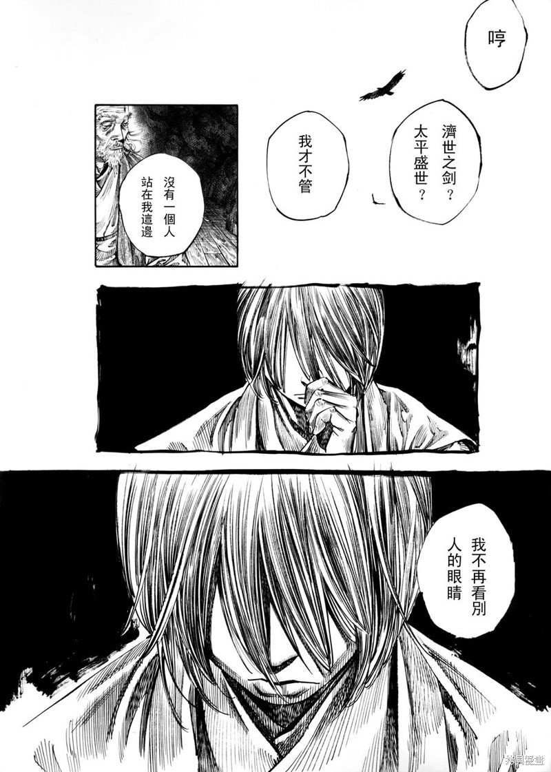 满月篇