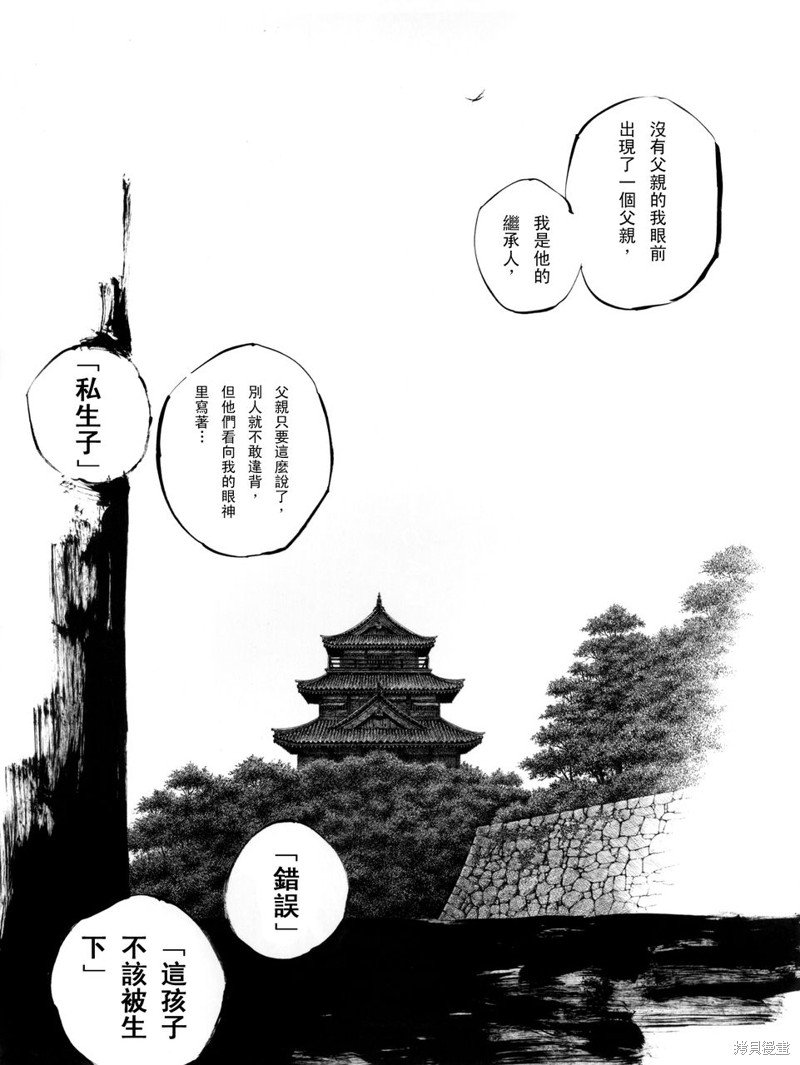 满月篇