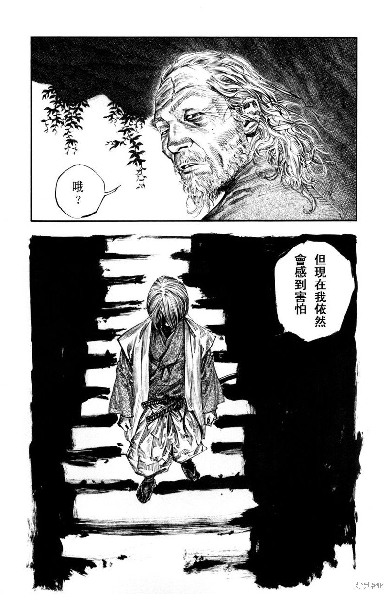 满月篇