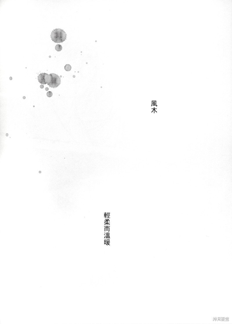 满月篇