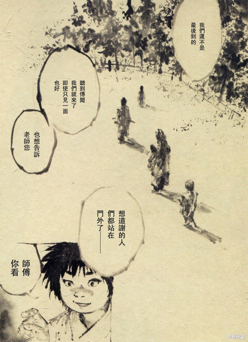 满月篇