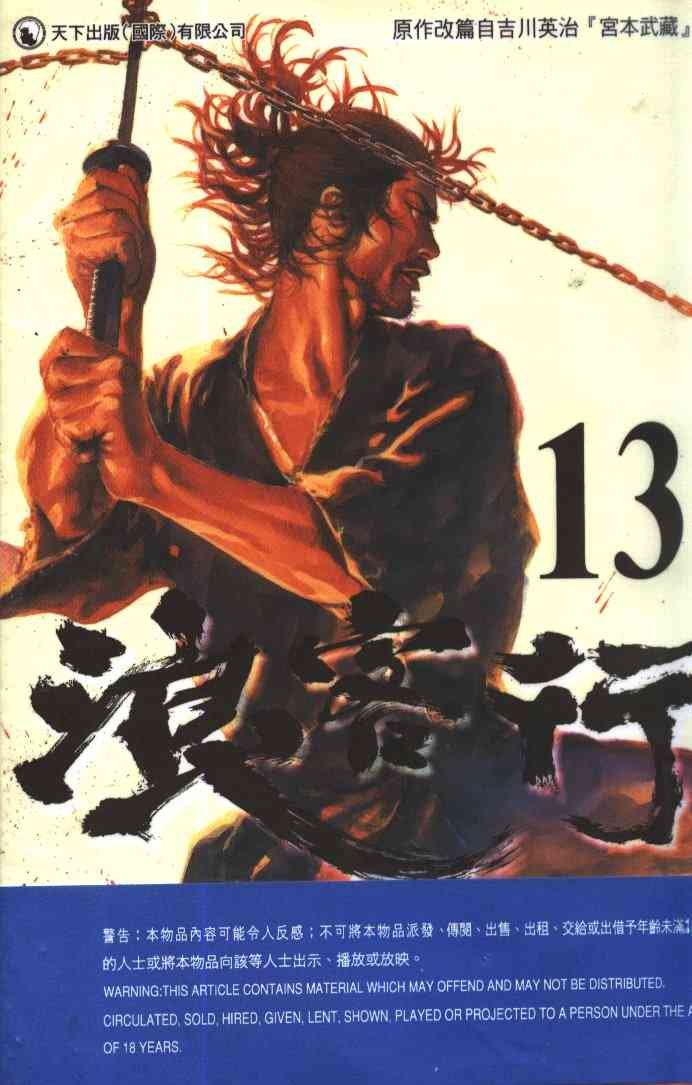 第13卷