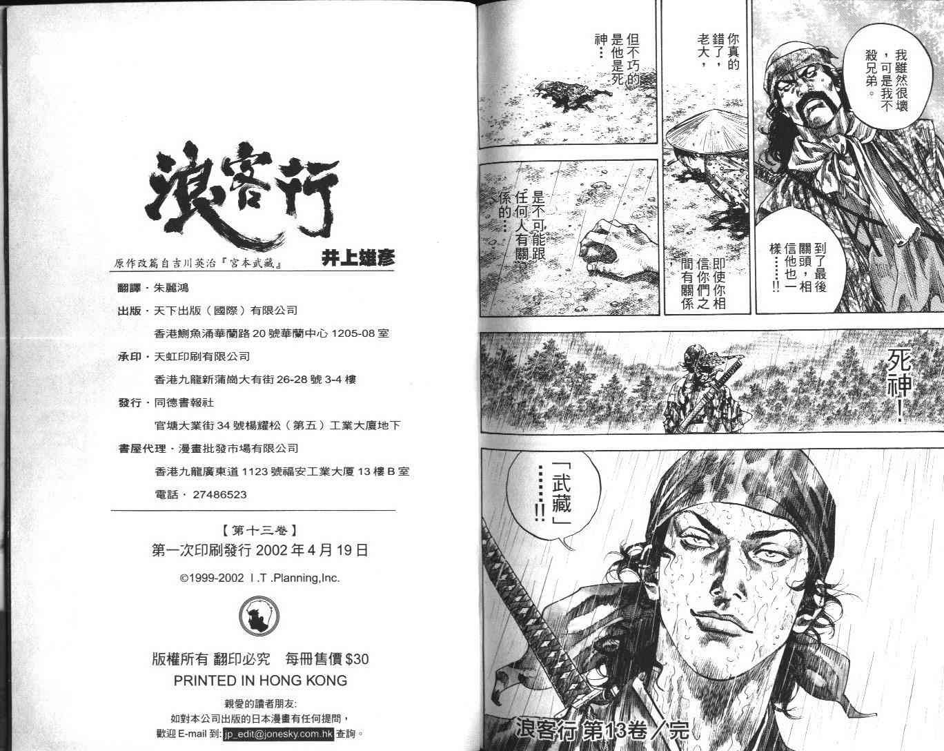 第13卷