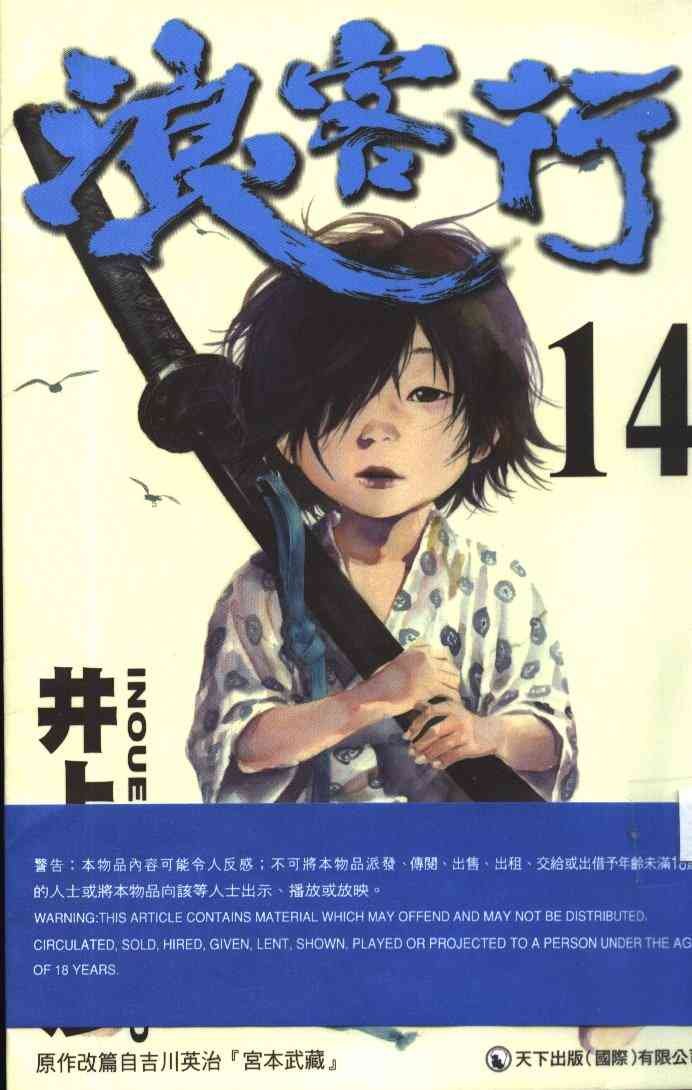 第14卷