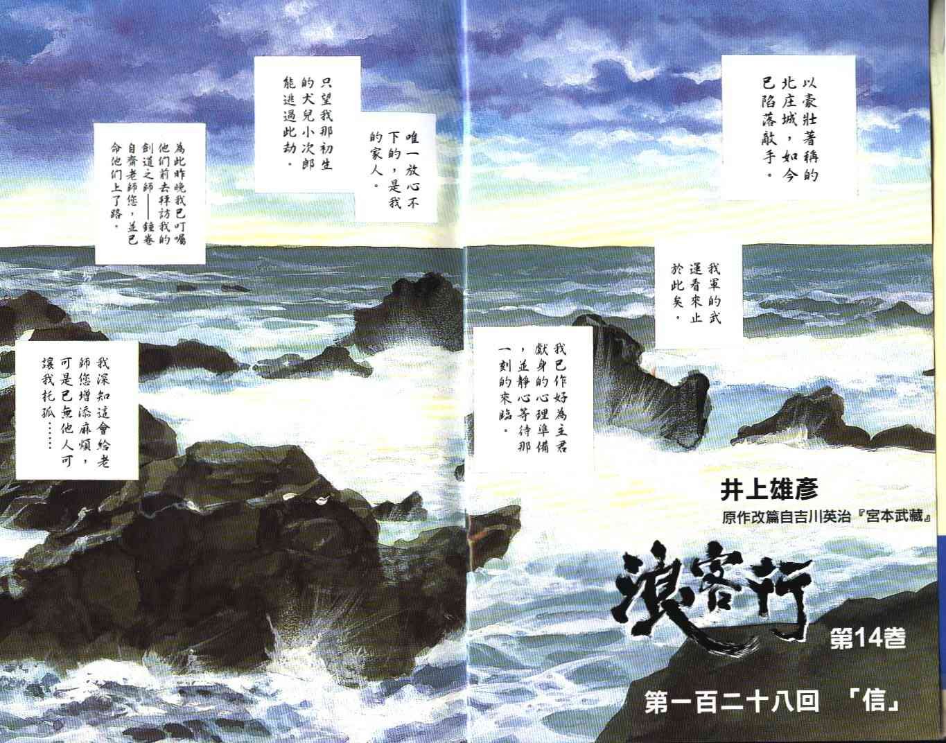 第14卷