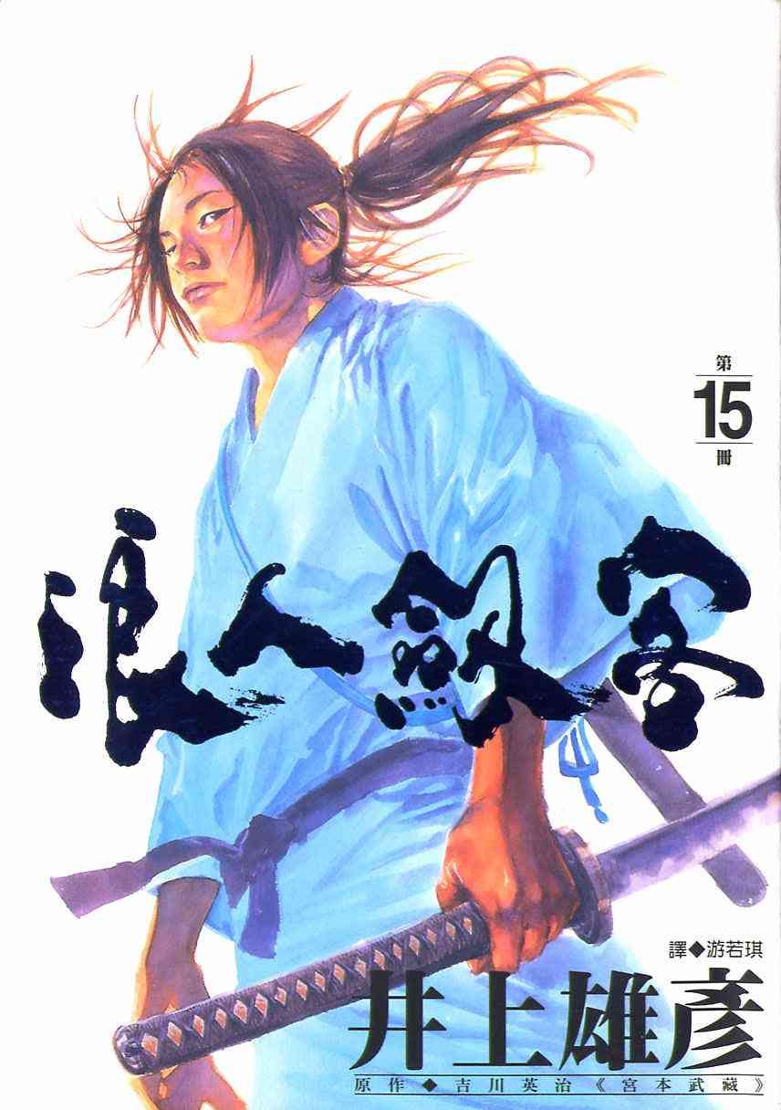 第15卷