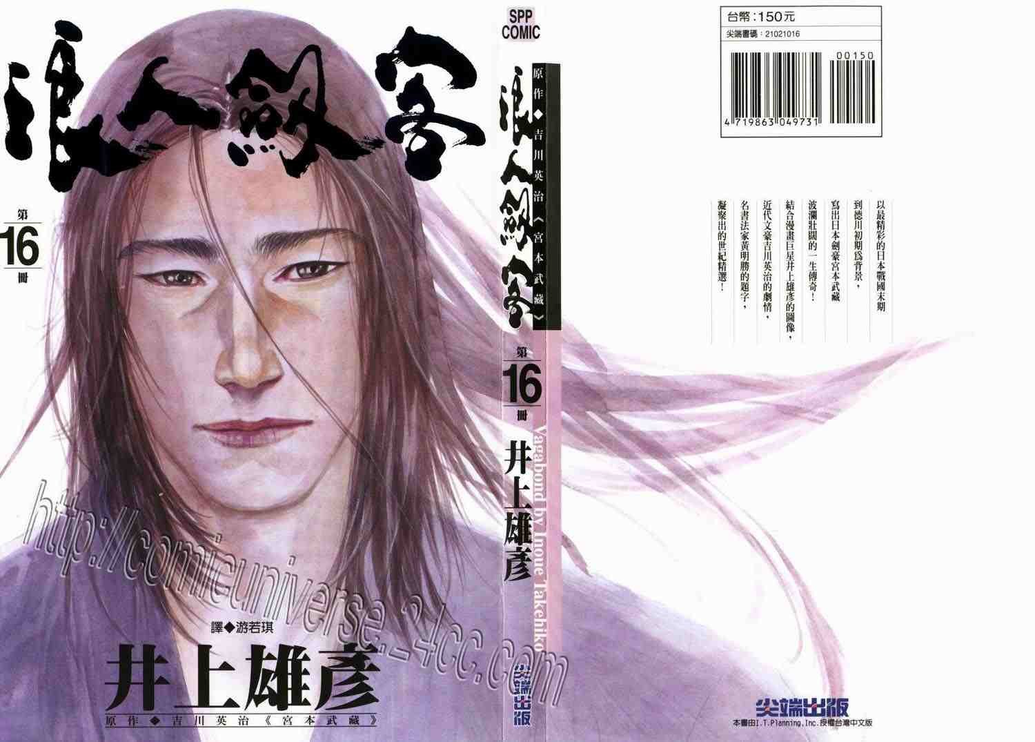 第16卷