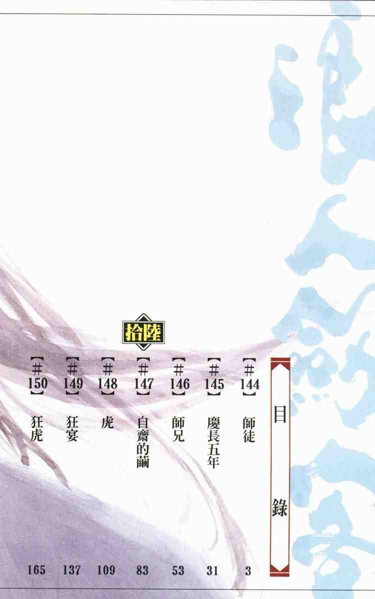 第16卷