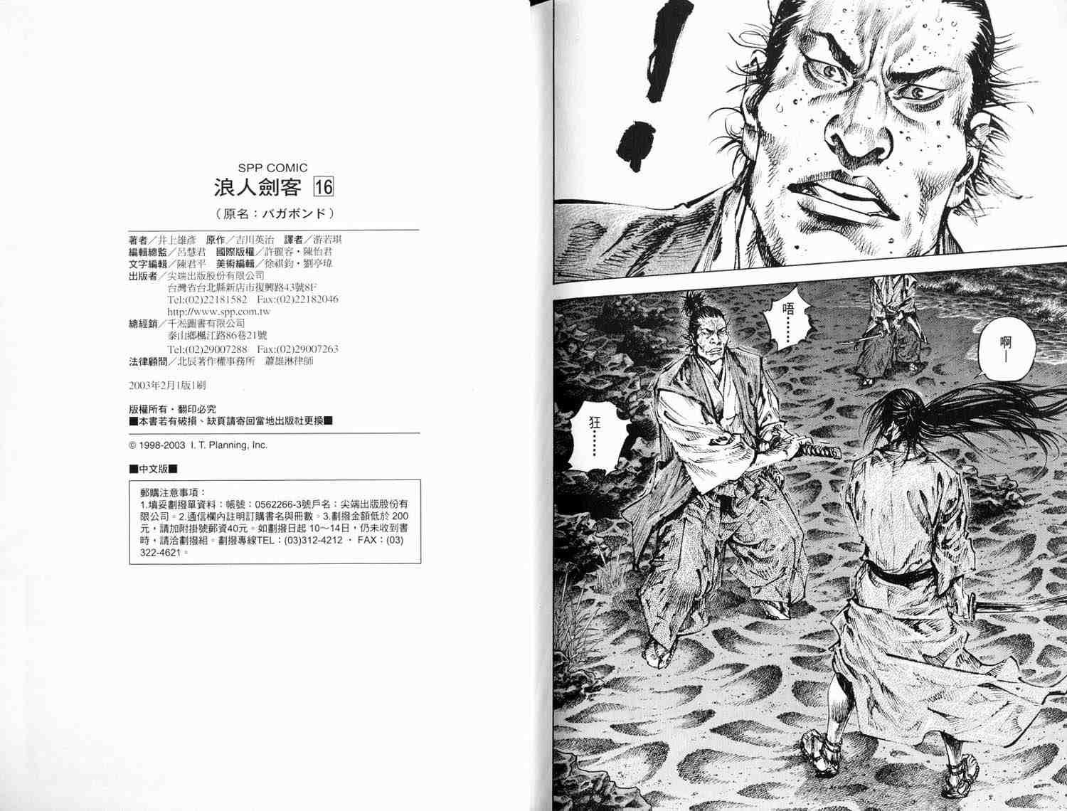 第16卷