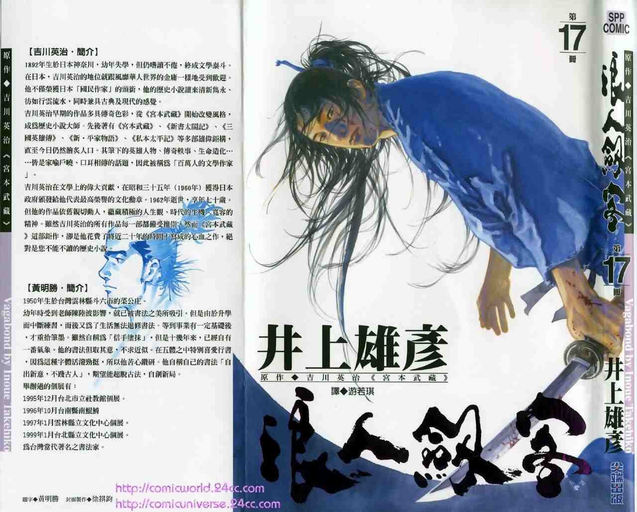 第17卷
