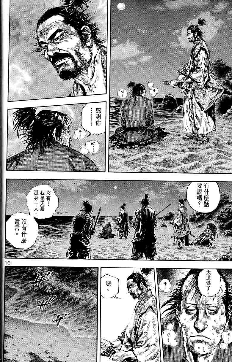 第17卷