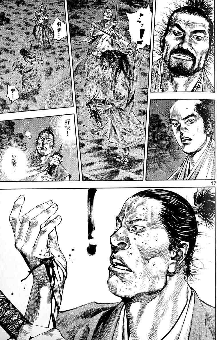 第17卷