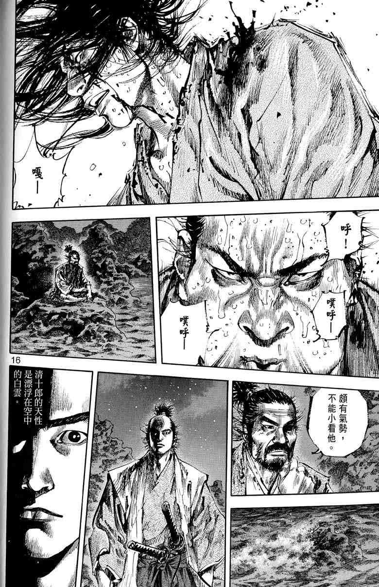 第17卷