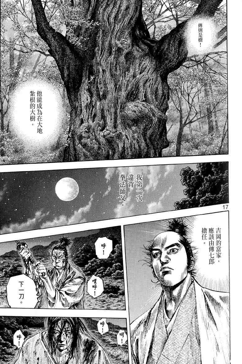 第17卷