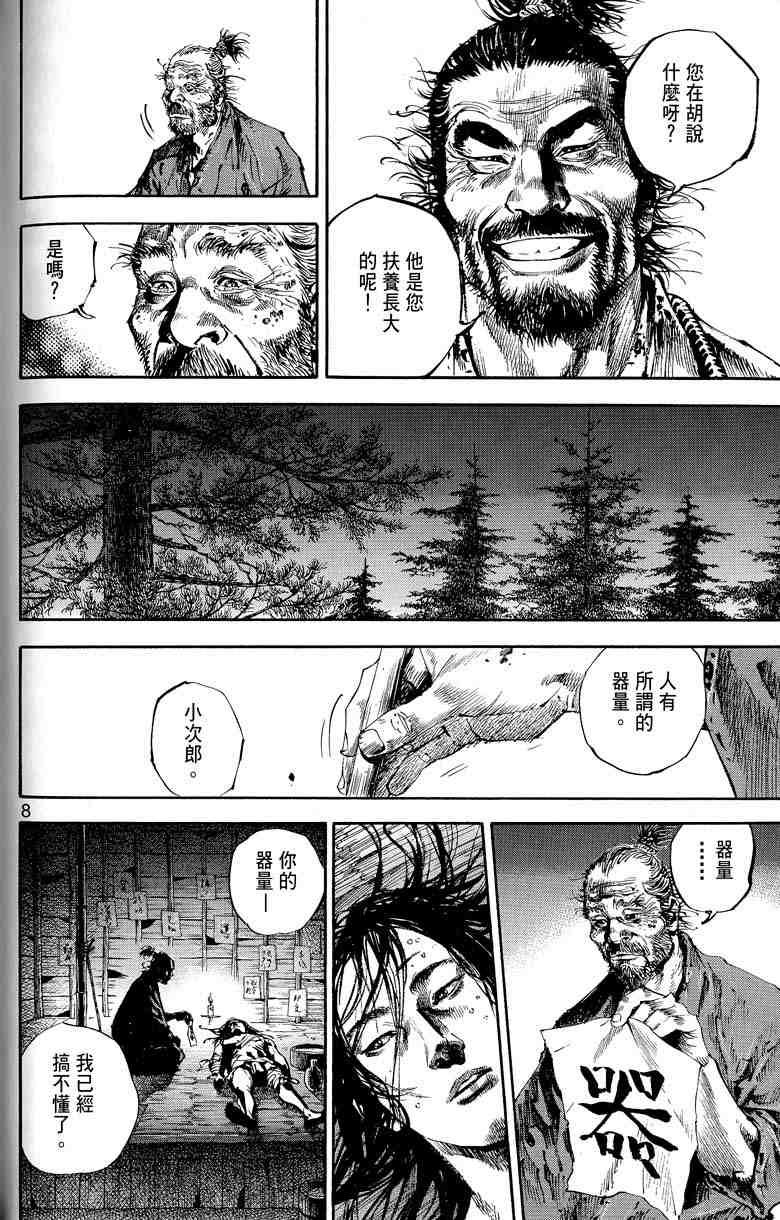 第17卷