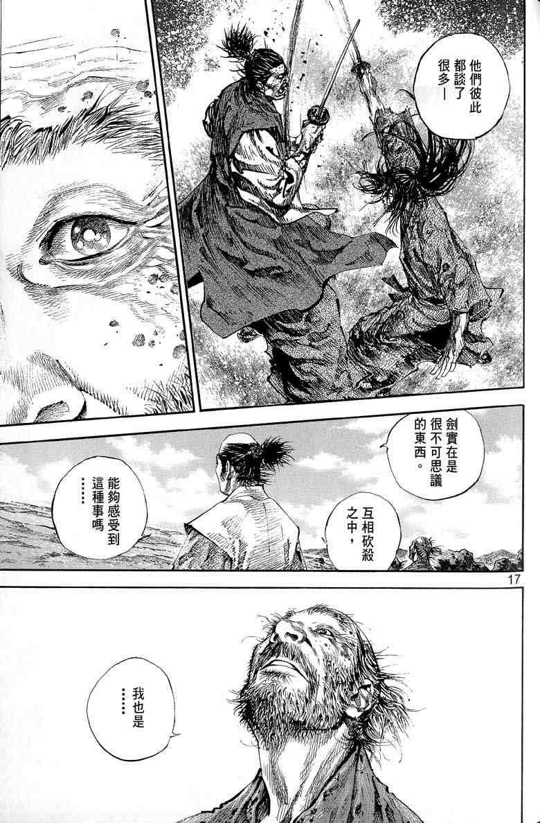 第17卷