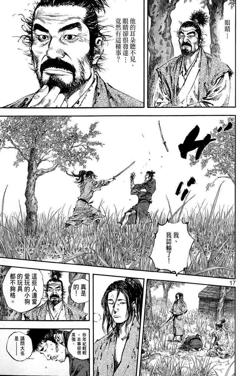 第17卷