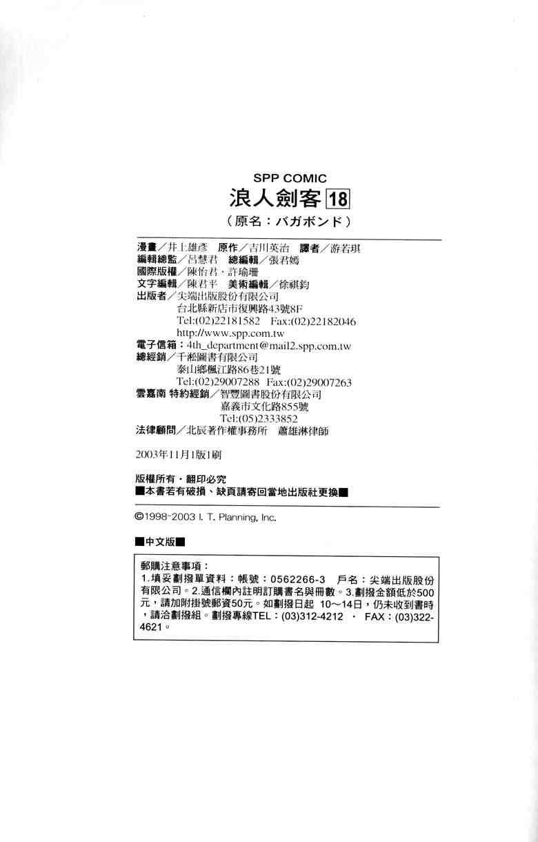 第18卷