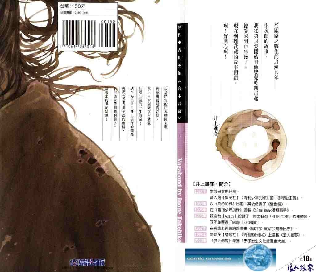 第18卷