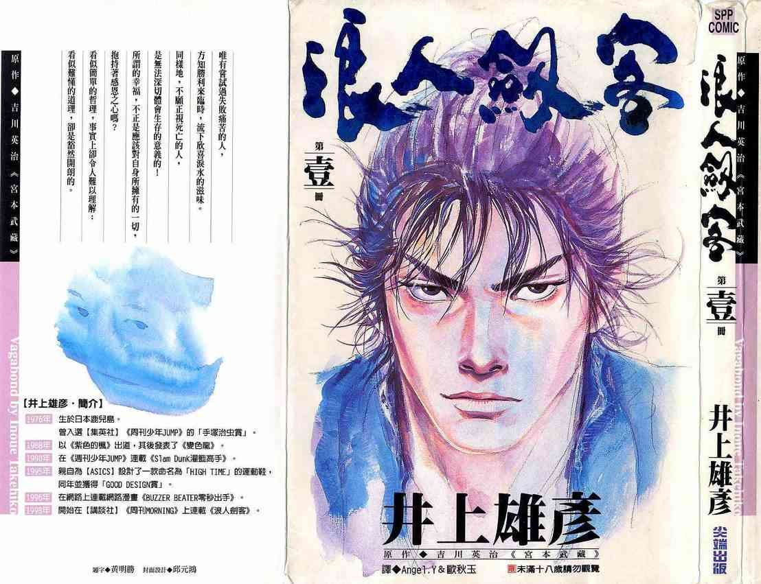 第1卷