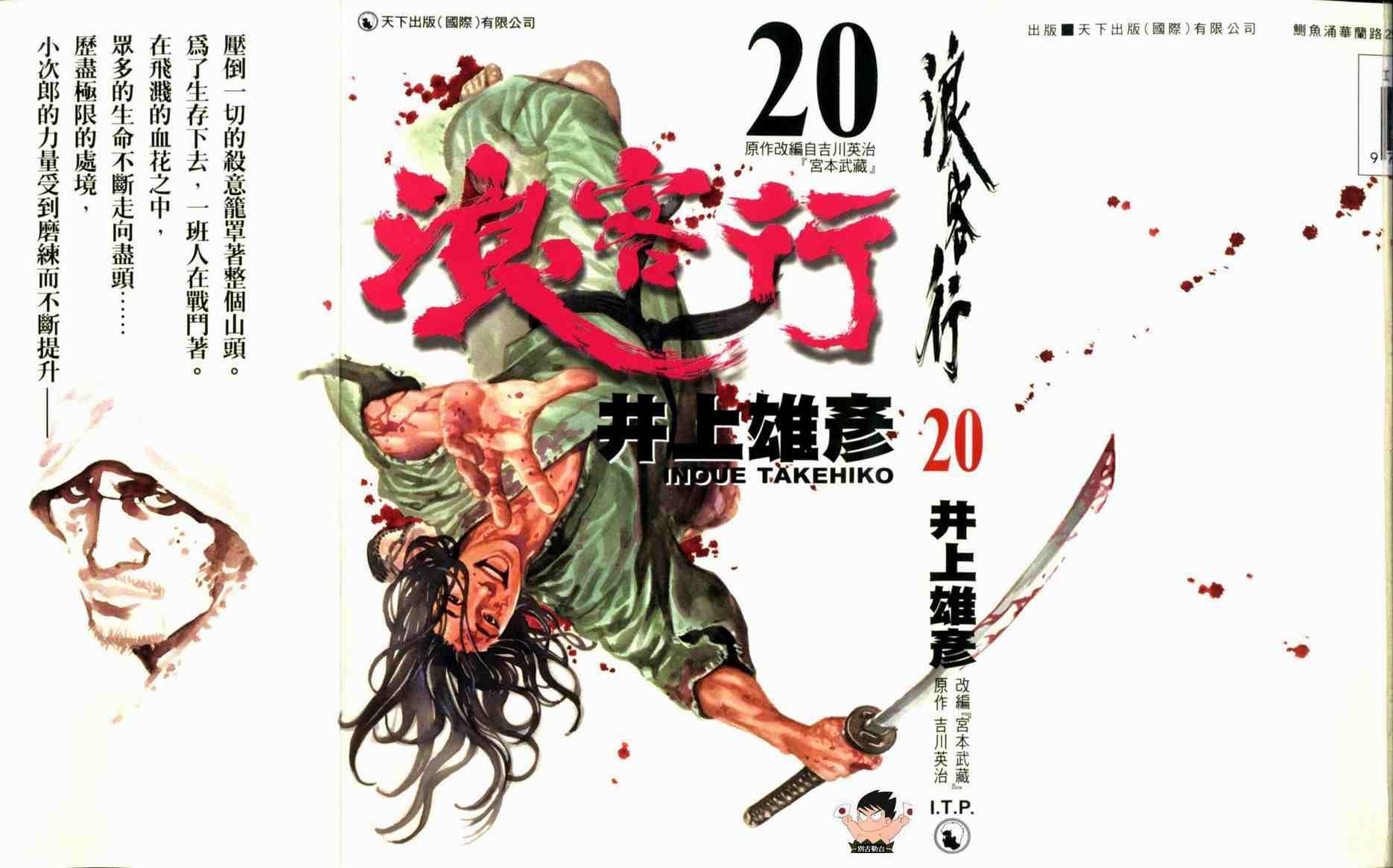 第20卷
