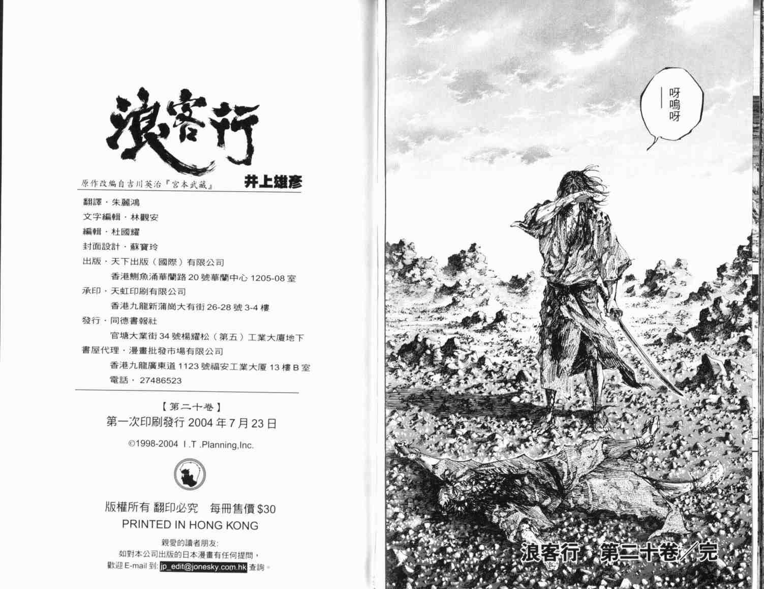 第20卷