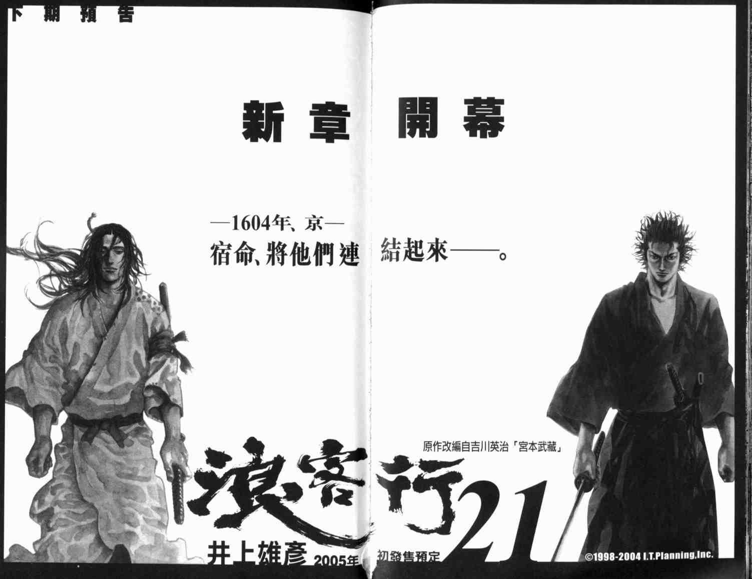 第20卷