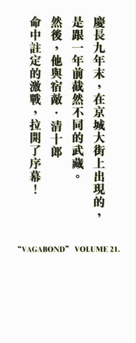 第21卷