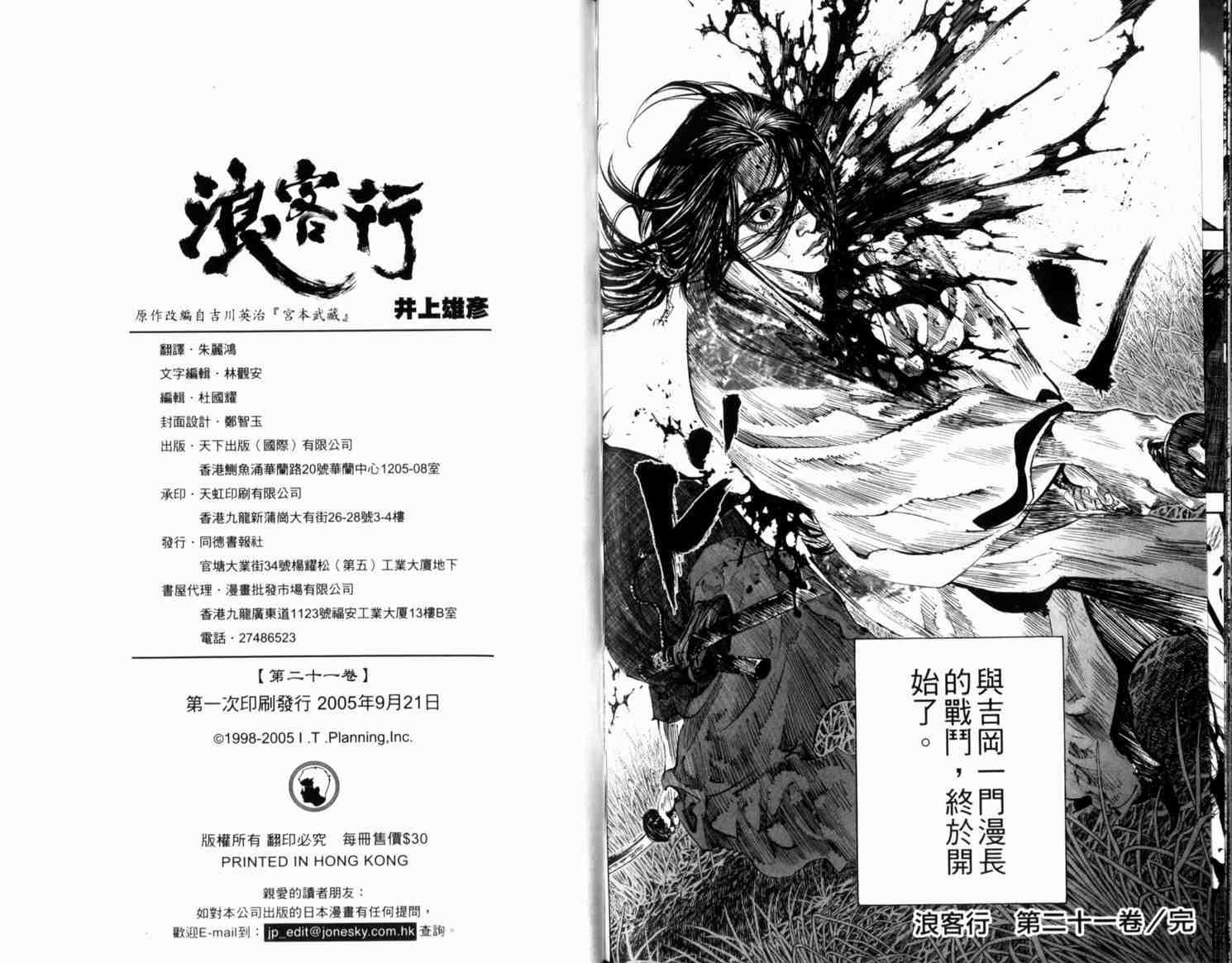 第21卷