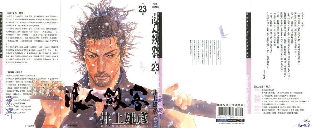 第23卷