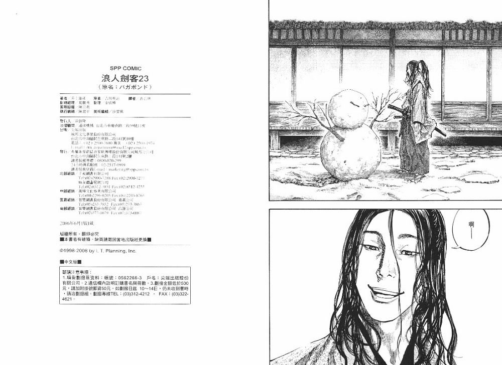 第23卷