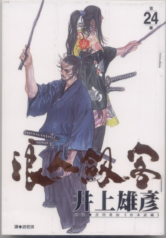 第24卷