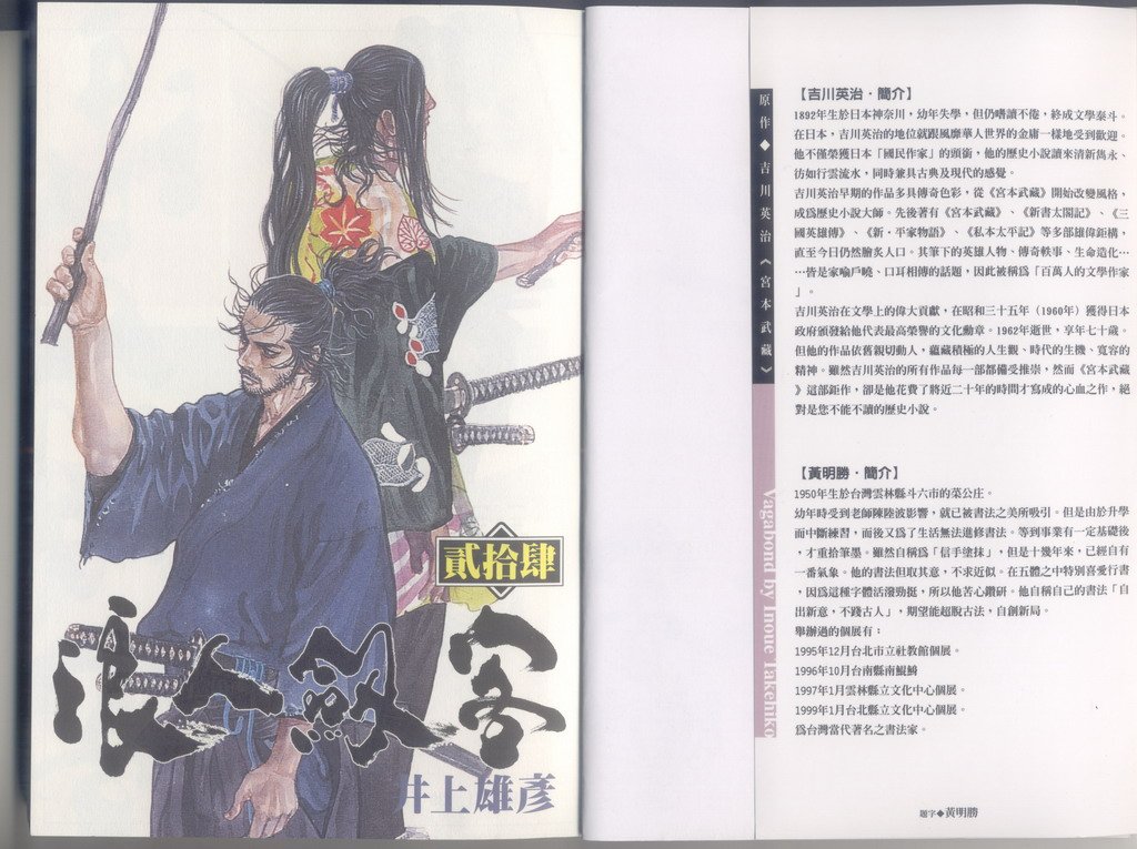 第24卷