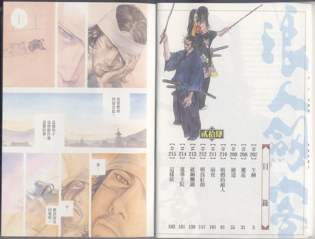 第24卷
