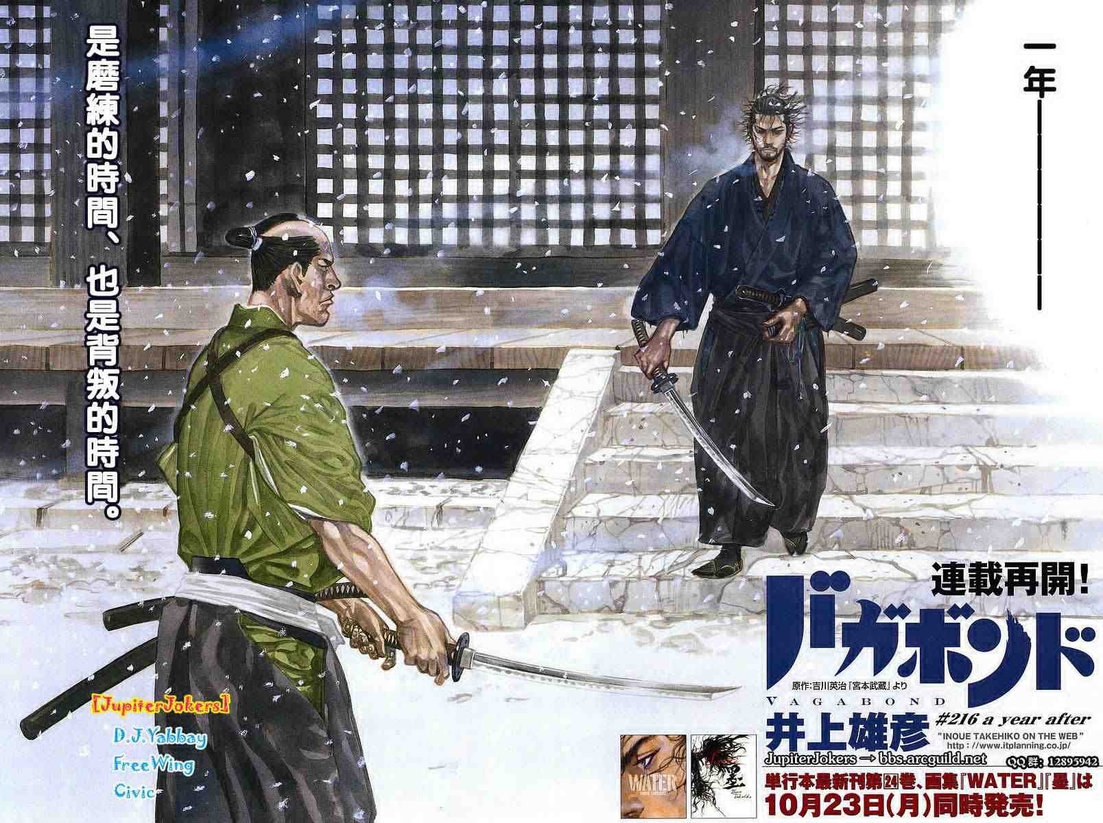 第216话