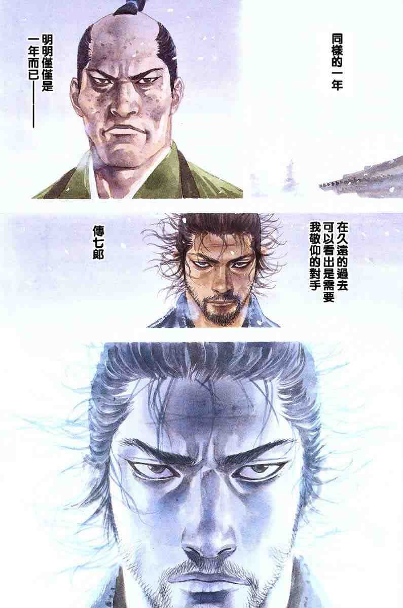 第216话